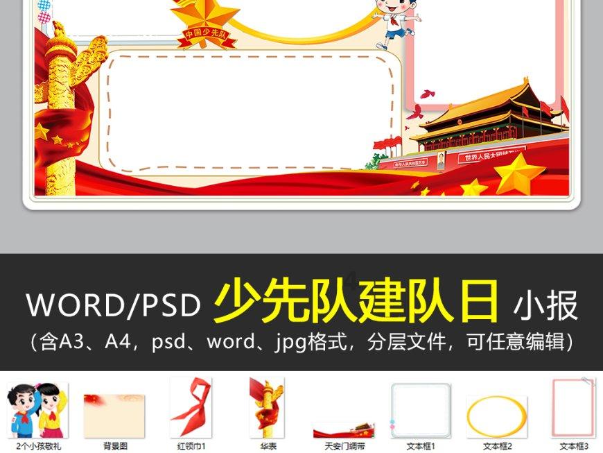 逃离宝船